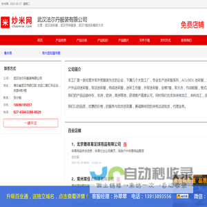武汉迷彩服，武汉劳保服装，武汉T恤迷彩帽军大衣_武汉法尔丹服装有限公司
