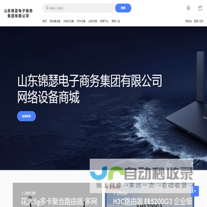 山东锦瑟电子商务集团有限公司