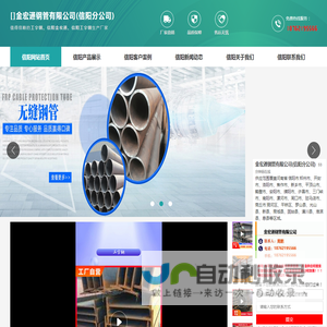 工字钢|信阳|固始|新县|安阳|驻马店|商丘