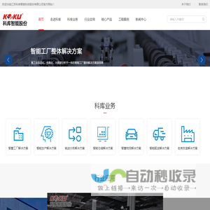 浙江重型货架-浙江穿梭车货架-浙江智能货架-四项穿梭车-智能仓储-江苏科库智能科技股份有限公司