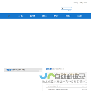 武汉诚兴和汽车零部件有限公司
