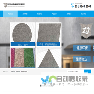 湖北中启新材料科技有限公司