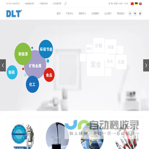 高剪切混合分散乳化机器-实验室型-真空-高速-均质泵-胶体磨 - DLT