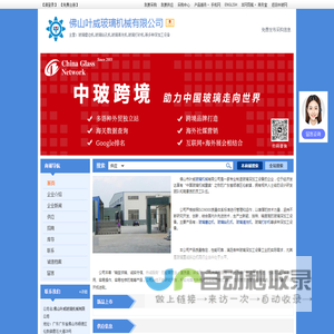 佛山叶威玻璃机械有限公司-玻璃磨边机,玻璃钻孔机,玻璃清洗机