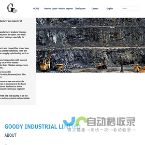 Ferro Alloy、Metal、Ore、Lithium Ore-GOODY INDUSTRIAL LIMITED