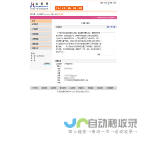 广州胜大布行 纺织网