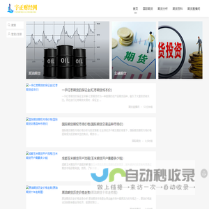 原油期货直播间-期货喊单直播室-恒指直播间-德指纳指道指行情直播