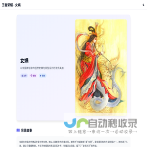 王者荣耀女娲怎么玩-女娲铭文出装技能连招教学 - 好农夫游戏