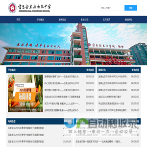 宜昌金东方教育集团