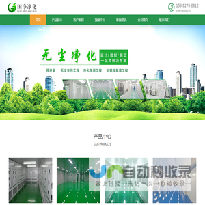 净化车间工程_中山十万级无尘车间工程_江门风淋室厂家_江门灯饰厂洁净车间工程_中山彩钢板隔墙吊顶工程_食品厂GMP厂房洁净装修_中山市国净净化工程有限公司