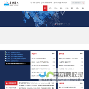 華狮海工-模块化装配式船舶与海洋工程-广州华狮海洋工程有限公司