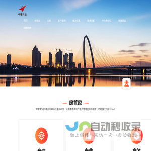 中崛科技