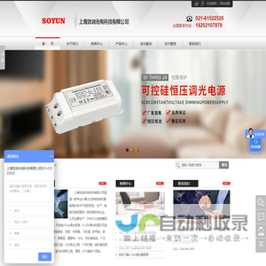上海0-10V/可控硅调光电源-DALI调光驱动器-上海效润光电科技有限公司