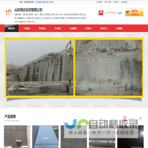 章丘黑-济南青-山东硕达石材有限公司