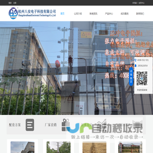 HZBAAN电子围栏生产厂家，脉冲电子围栏，张力电子围栏