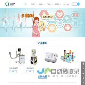 骨龄分析仪 , 胎儿监护仪 , 进口骨密度 , 听统 , -广西方至康科技有限公司