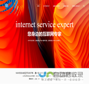南京网站建设|小程序建设|APP开发-南京迈点科技有限公司