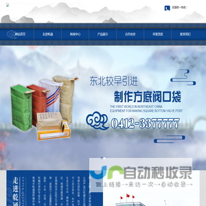 海城市乾通塑料编织有限公司