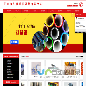 硅芯管_波纹管厂_河北硅芯管厂家-华脉通信器材有限公司