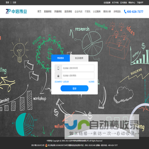登录-中培伟业官网