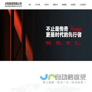 步阳集团有限公司丨安全门全球销量第一
