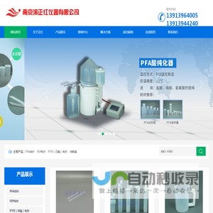 PFA试剂瓶|南京滨正红仪器有限公司