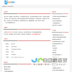 矿渣水泥_扬中市水泥厂