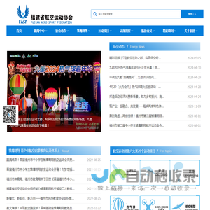 首页 - 福建航空运动协会