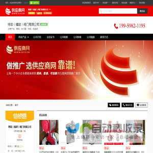 蝶阀_执行器_球阀_电磁阀 - 【博雷（福建）阀门有限公司】