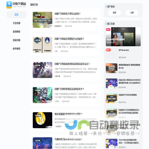 手机app软件下载基地-安全、绿色、放心的下载网站！-闪电下载站