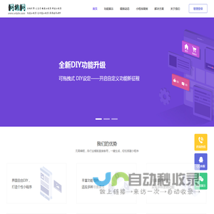 网推网