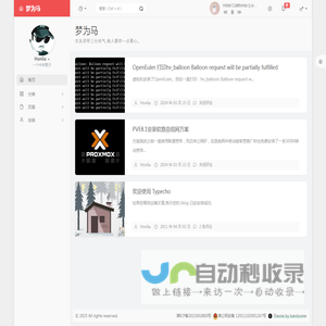 梦为马 - 以梦为马 不负韶华
