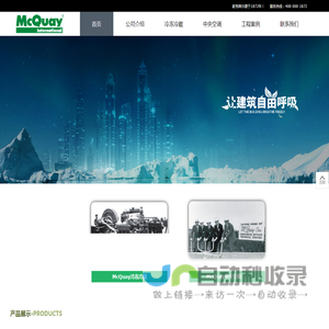 麦克冷链科技有限公司-麦克冷链科技有限公司