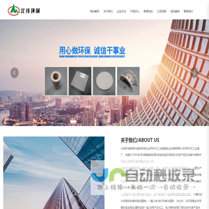 萍乡市北纬环保设备有限公司_北纬环保_萍乡市工业瓷厂