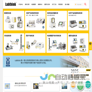 食品药品包装检测设备_包装检测仪器_Labthink - 济南兰光机电技术有限公司