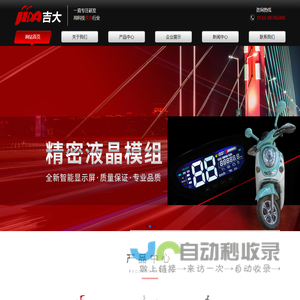 无锡吉大智能控制技术有限公司-首页