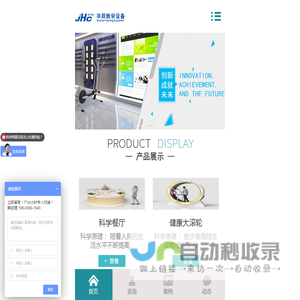 科技馆设计_科普馆设计_校园科技馆_气象科普馆设计-江苏华辰教学设备有限公司
