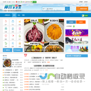 漳州便民网-漳州便民信息-漳州头条-漳州论坛-便民电话 -  Powered by Discuz!