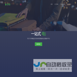 8号驿站