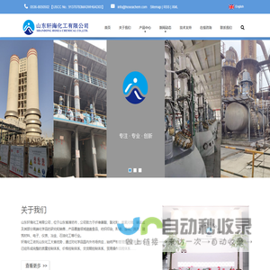 山东轩海化工有限公司-氯化物_氢氧化物_硝基物_纤维素醚_中国化学品优质供应商