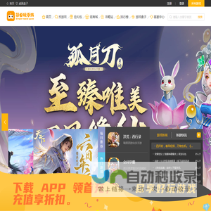 萌虎游戏|精品手游福利平台