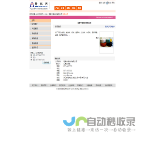 苍南中南纺织有限公司 纺织网