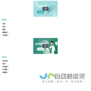 新手引导