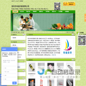 深圳市玲珑印刷有限公司--中国包装网