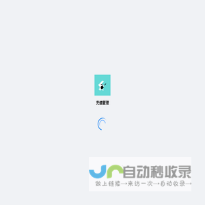 充值管理