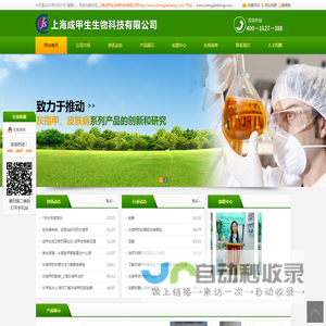 灰指甲护理连锁_ 灰指甲招商加盟_手足病招商加盟-上海成甲生生物科技有限公司