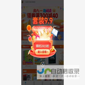 快乐阅读 - 博库网