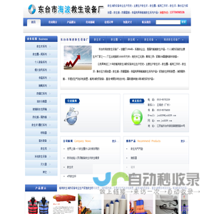 救生衣_救生圈_救生阀_救生设备_东台市海波救生设备厂