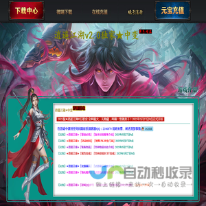 逍遥江湖丨热血江湖私服丨热血江湖sf丨热血江湖私服一条龙-热血江湖私服发布网