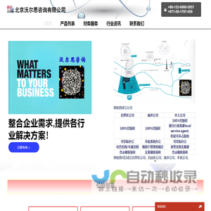 北京沃尔思咨询有限公司-沃尔思咨询-新加坡公司注册-阿联酋公司注册-注册迪拜公司--迪拜公司注册-注册沙特公司-注册巴林公司-荷兰公司注册-离岸银行开户 | 首页